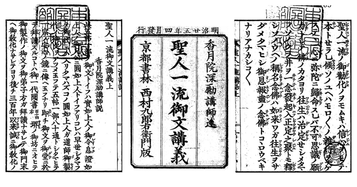 浄土三部経講義〈2〉観無量寿経講義 (1982年) (香月院深励著作集〈6〉) 浄土三部経（現代語版） | 本願寺出版社