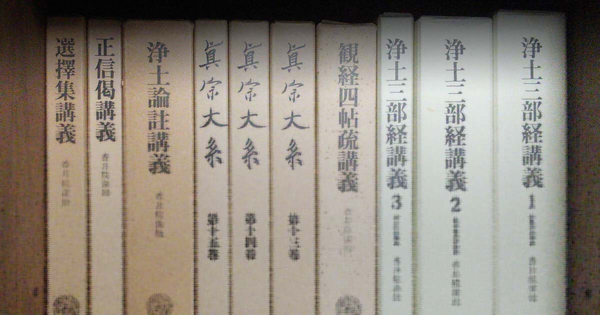 香月院深励 | 小竹山房